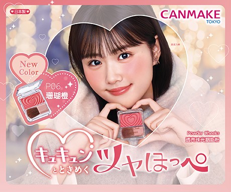 Powder Cheeks 透亮珠光胭脂粉